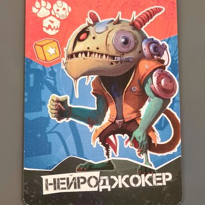 Monster Stunt: NeuroJoker Promo Card