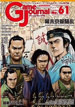 Bakumatsu Kyoto Souran