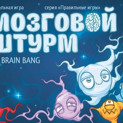 Big Brain Bang