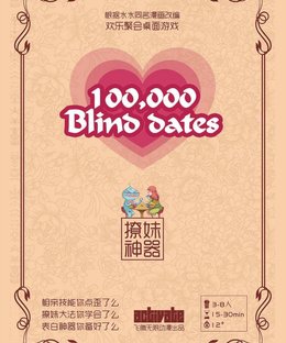 100,000 Blind Dates