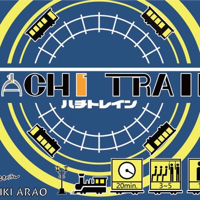 Hachi Train