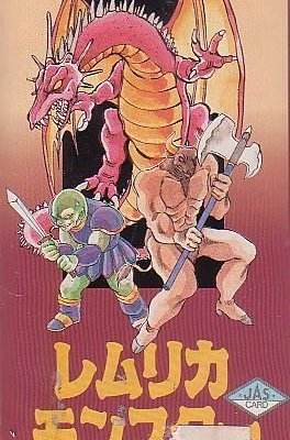 レムリカシリーズⅡ：レムリカモンスター (Lemlican Series Ⅱ: Lemlican Monsters)