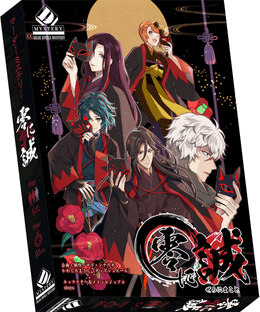 零に誠 (Zero Ni Makoto)