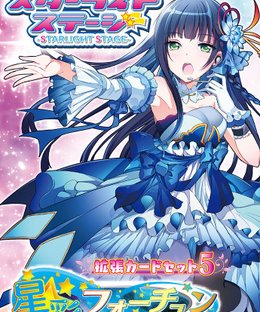 Starlight Stage: Expansion Card set 5