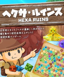 Hexa Ruins