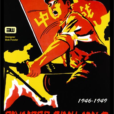Chinese Civil War: 1946-1949