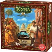 Куба: Эль Президенте