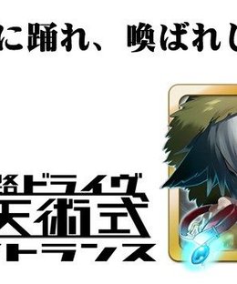 精霊回路ドライヴ拡張セット第１弾「夜天術式」 (Seirei Kairo Doraibu Kakutyou Setto dai1dan 「Yaten Jutsushiki」)