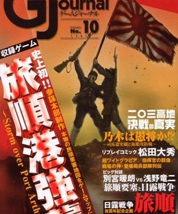 Storm over Port Arthur