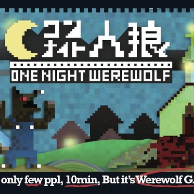One Night Werewolf
