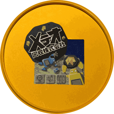 メテオ回収株式会社 (Meteo Inc)