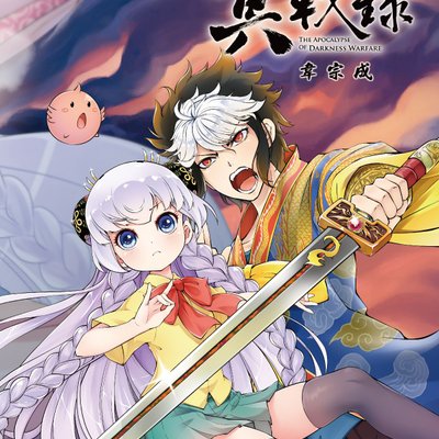 The Apocalypse of Darkness Warfare