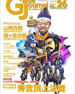 Hideyoshi's Battles at the Summit