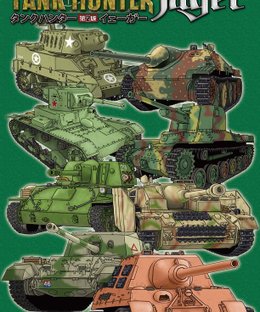 Tank Hunter 2e Jäger