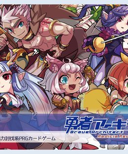 勇者アーキテクト 2R (Brave Architect 2R)