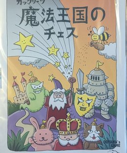 Probability Magic Kingdom Chess