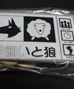 The Boy Who Cried Wolf