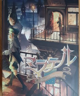 ミラテル: Miracle Cocktail