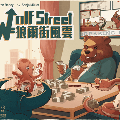 Wolf Street