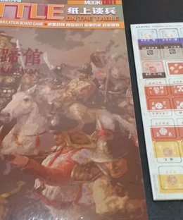 Battle of Byeokjegwan