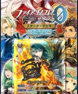 Fire Emblem 0: Three Houses Theme Deck