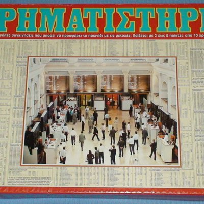 Χρηματιστήριο