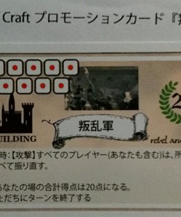 Age of Craft: Rebel Army