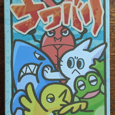 ナワバリ (Nawabari)