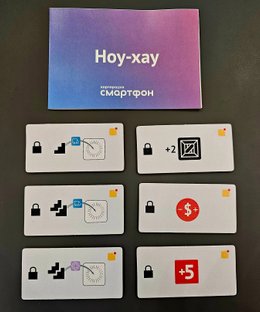 Smartphone Inc.: Know-How Promo Pack