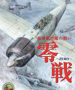 Zero: Battles of the Navy Air Service