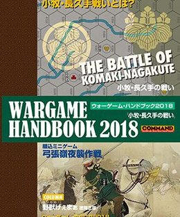 Battle of Komaki and Nagakute