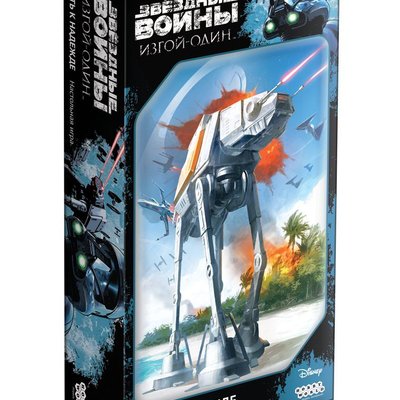 Star Wars: The Path to Hope