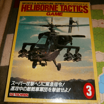 Heliborne Tactics