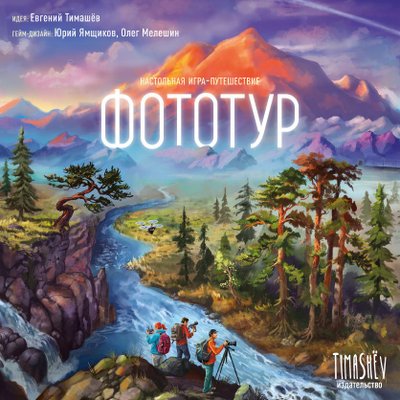 Фототур (Phototour)