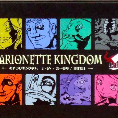 Marionette Kingdom