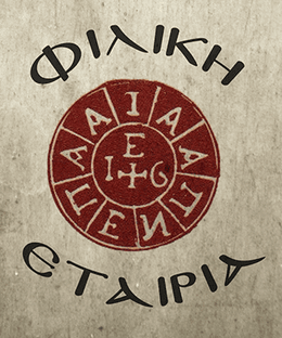 Filiki Etairia