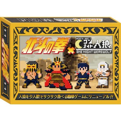 Fist of the North Star x One Night Werewolf