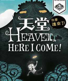 Heaven, Here I Come!