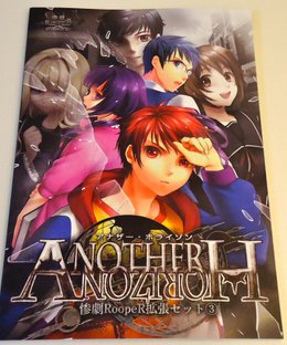 Tragedy Looper: Another Horizon