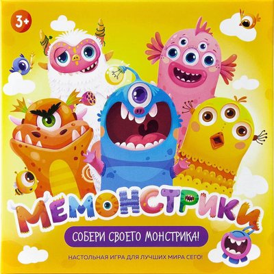 Мемонстрики (Memonsters)