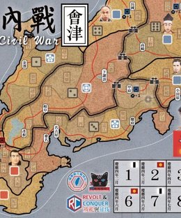 Japanese Civil War: Aizu