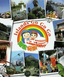 Islands Go Go Go