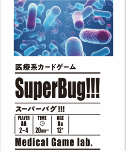 SuperBug!!!
