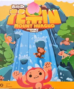 西遊記之花果山 (Mount Huaguo Journey to the West)