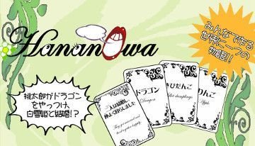 Hananowa