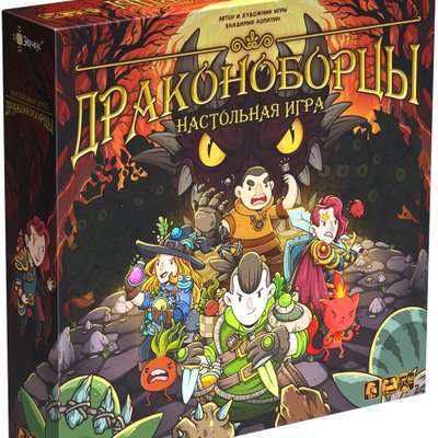 Драконоборцы (Dragon-Slayers)