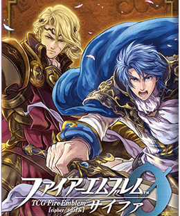 Fire Emblem 0: Storm of the Knights' Shadows Expansion