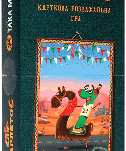 Ель Шкарпетос (El Scarpetos)