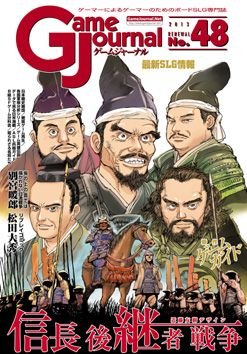 Nobunaga's successors war