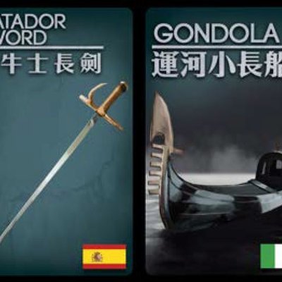 Deception/CS-Files: Theme Pack – Southern Europe